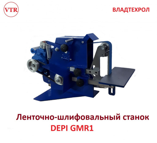 Ленточный гриндер DEPI GM1R-50